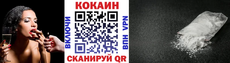 Кокаин VHQ наркотики Петропавловск-Камчатский