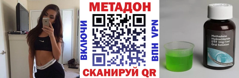 МЕТАДОН кристалл  Петропавловск-Камчатский 